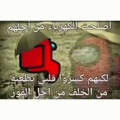 Amoung Us امونج New games 2018 حلال جيمكي كيا هث حس انا هثروك Imposter 😥🤲🏼🤲🏼