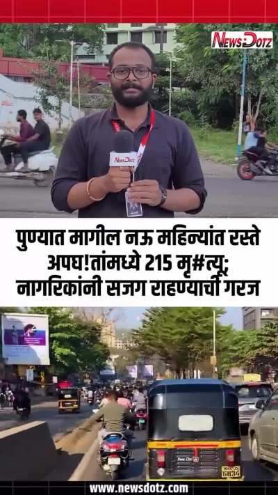 Recent Numbers Of Road Accidents In Pune