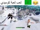 الآن هذا ما أسميه لحظة bruh لذلك epic