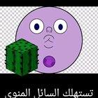 Ball?MUKBANGallah!!1!(nminecrafto virus)