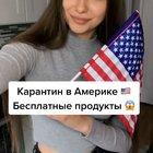 В США нуждающиеся могут бесплатно получать еду. Требуется только удостоверение личности