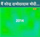 Mein, Narendra Damodardas Modi...