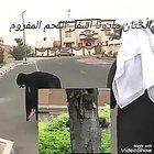الختان مادونا أسفل اللحم المفروم