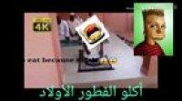 Funny 2012 allah prayer 🤣🤣 سزي ثمص ملك لانك 🕋🕋🥵 no eat 😬😬 what will they do?? 🤔🤔 (وانه بنك لانك بلد؟)