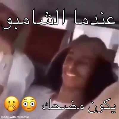 When the .... whe- ..when ....when th- when the shampoo is .... wh-