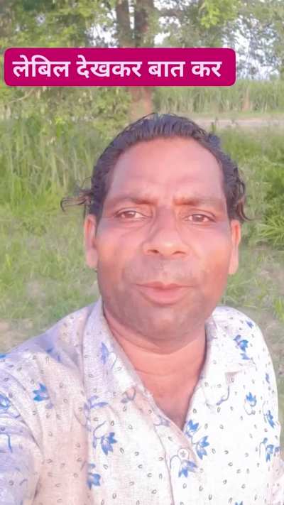 Level dekh kar baat kar mere bhai