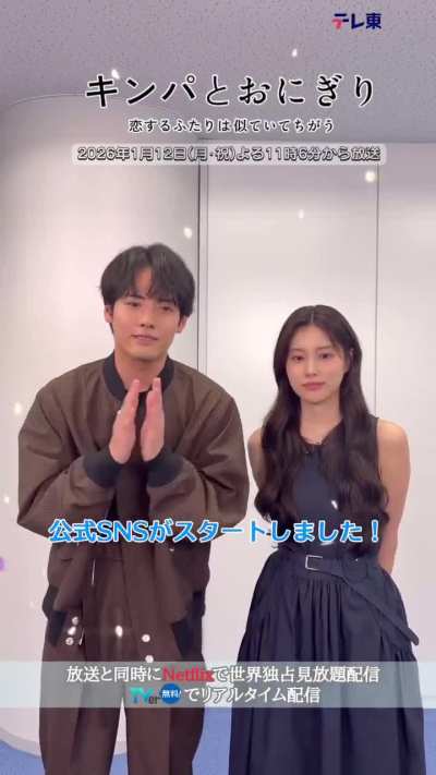 251013 tx_premiere23 Twitter Update with Kang Hyewon (feat. Akaso Eiji)