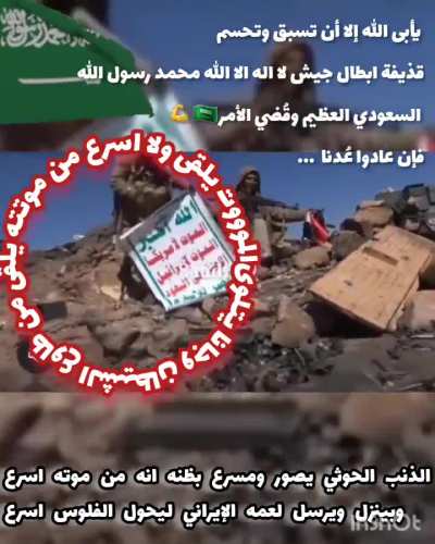 Houthi films the last moments of his friends before they were killed by a Saudi RPG