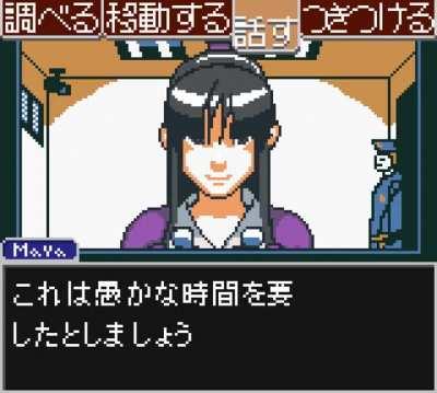 Ace Attorney GBC Version Mockup Animated
