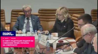 Совет Федерации России излучает лучи добра