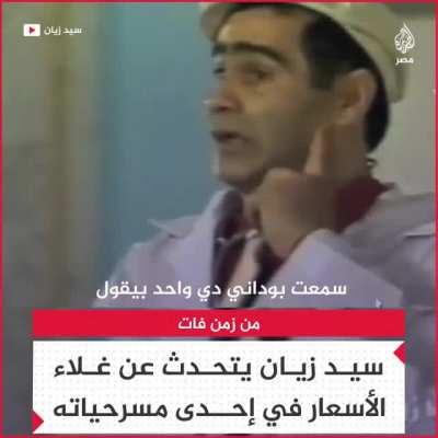 What do you think about about the mentality that these people live with ?