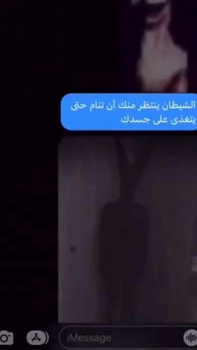 أنا على بابك