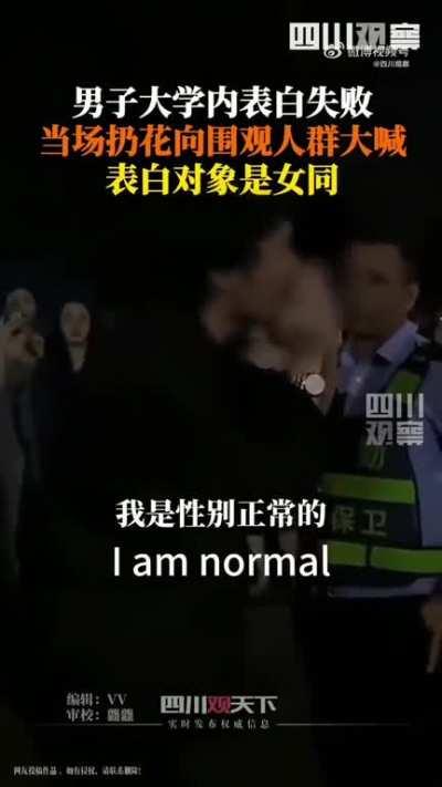 The most woke college student in China: claiming his crush is a lesbian just after being rejected by her.