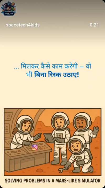 Analogue Astronauts, not Astronauts