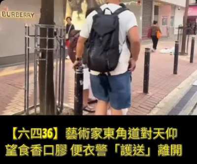 Standing on the street chewing gum on the day of June 4th, will get you surrounded and harnessed by Hong Kong police.