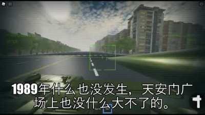 nothing happened in 1989