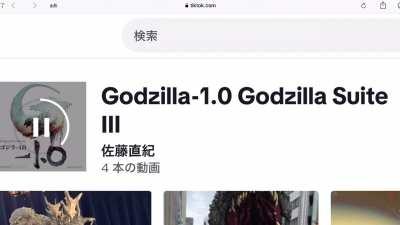 [SPOILER] Godzilla: Minus One OST's 1 munite preview was revealed on TikTok