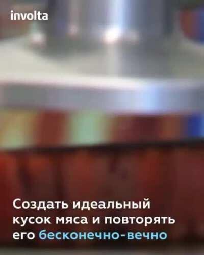 Мечта вегана (звук)