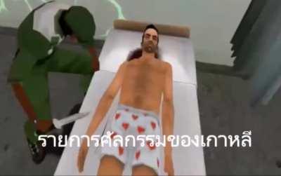 Who stole grandma's money? (Link in comment)