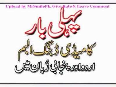 Pashto نوی ډوبینګ - VOL 18 - د DA KHU BA MYY KANA - 9 کلیپ - ظاهر الله ژر راځي. (by: MrSmilePk)