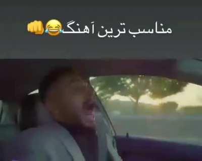 هستی اش را به آتش کشید👊😂😂😂