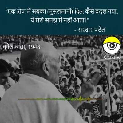 Remembering SVP speech in Calcutta 1948