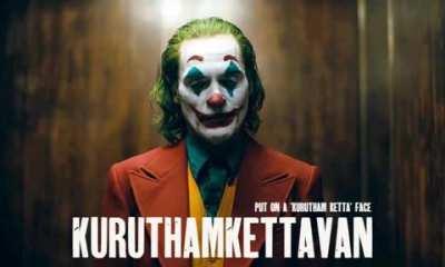 society oru myran thanne