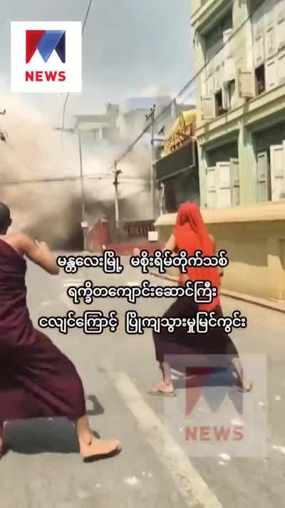 A building at Masoyein Monastery in Mandalay collapsed during the powerful 7.7 magnitude earthquake in central Myanmar. The monastery is a renowned center of monastic education with thousands of monks.