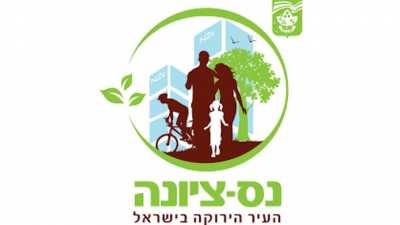 נס ציונה במ