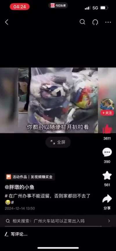 看看现在广州的市场环境