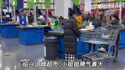 山姆超市，不是本人的卡，付不了款，小姐姐生气了