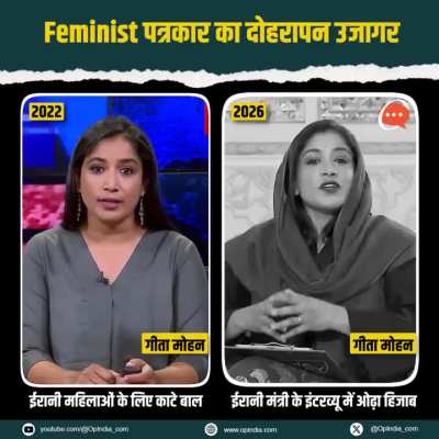In 2022, Geeta Mohan cut her hair live on TV in solidarity with Iranian women protesting mandatory hijab. In 2026, the same journalist sat wearing a hijab while interviewing Iran’s Foreign Minister in Tehran.