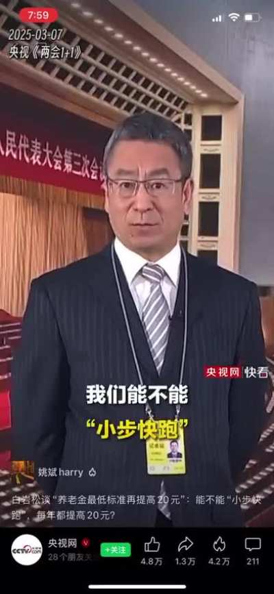 “小步快跑，每年都涨二十块钱”，你说好不好？