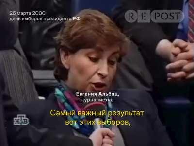 Как в 2000 году нас предупреждали о Путине