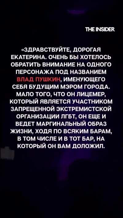 Россиянин просил Мизулину закрыть ЛГБТ-бар «Элтон», но стал объектом доноса после того, как жители обнаружили его на видео в баре в поисках «партнера для разврата»