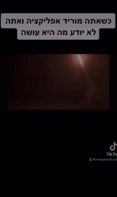 POV : הורדת אפליקציה חדשה ואתה לא יודע איך להתשמש בה ומה היא עושה