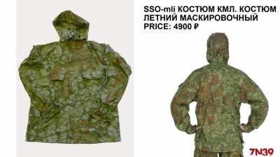 Escape from Tarkov/Game vs Real Life/All PMC clothes, pants, gloves, boots, knee Pads and prices.