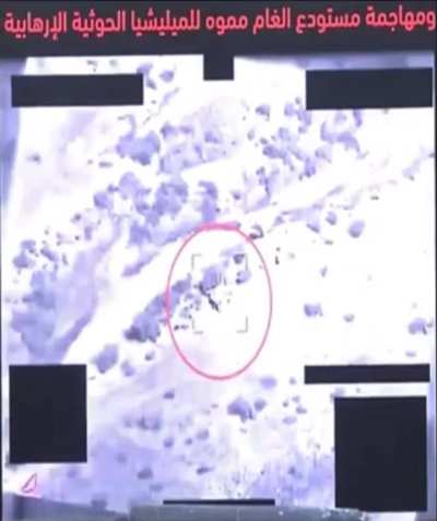 Saudi Air Force targets Houthis supply pointfor mines. Yemen Date unknown.