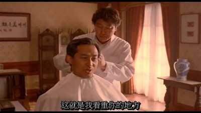 《孝子洞的理发师》“您也一样，总统先生”