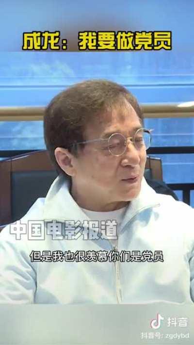 成龙：我要做党员