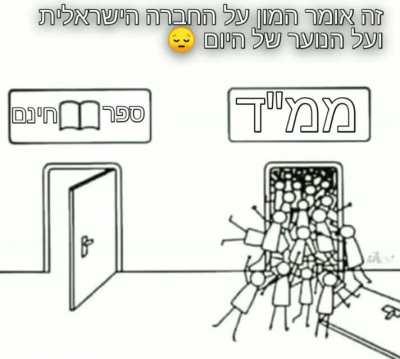 החברה😏