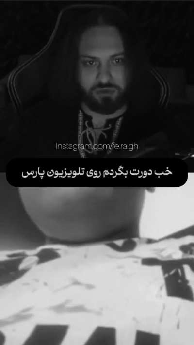 میم نیست ولی صرفا خواستم ببینید که این یارو به همه فقط فحش نمیده 