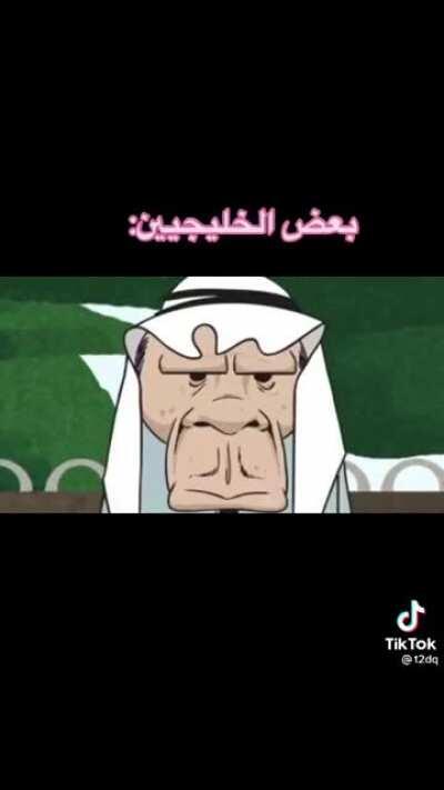 للأسف في ناس وايد تفكيرهم جي