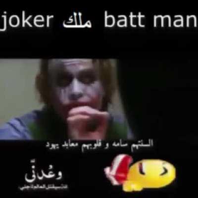 joker القرف الرئيس bat, man