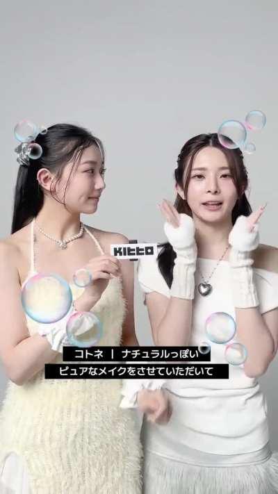 231111 Kitto : Twitter Update with tripleS Kaede and Kotone - Look for the interview and photos to be released on Tuesday, November 14!