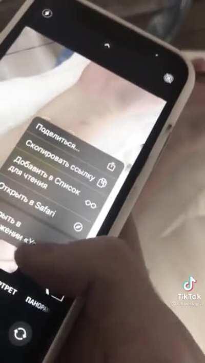 Предъявите ваш куаркод