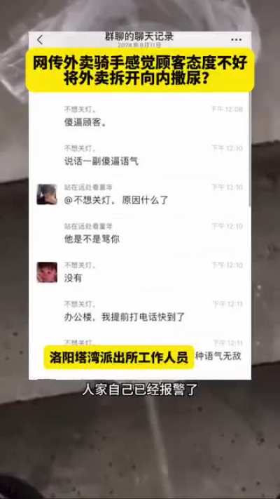 点外卖的，对外卖小哥好一点行不？🤢