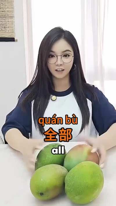 This and That in Chinese