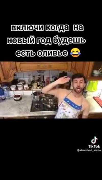 Споём про оливье, а то этого автора не любят в основном из-за его текстов.