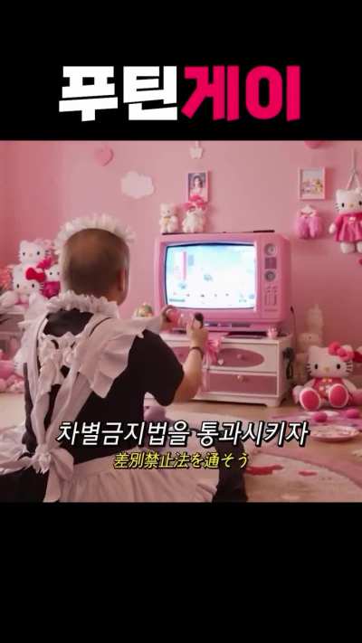 Blursed Kawaii Putin